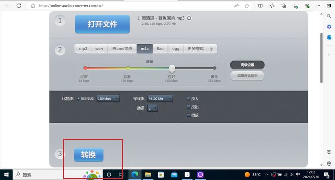 flac转mp3技巧 嗨格式音频转换器 online audio converter_mp3转换器下载