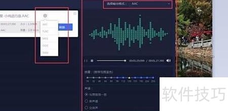mp3转aac格式工具推荐_mp3转换器下载_aac音质优于mp3的转换器