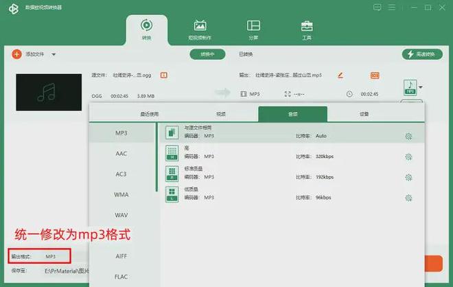 数据蛙视频转换器免费使用_mp3转换器下载_ogg转mp3教程