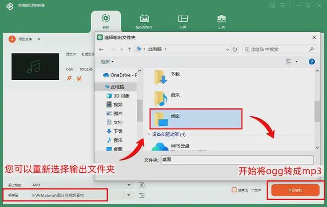 数据蛙视频转换器免费使用_ogg转mp3教程_mp3转换器下载