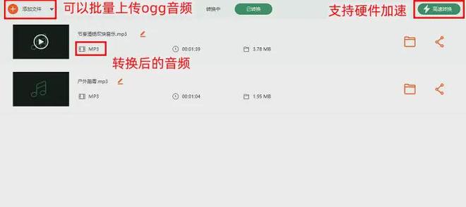 数据蛙视频转换器免费使用_ogg转mp3教程_mp3转换器下载