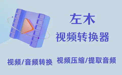 mp3转换器下载_数据蛙视频转换器免费使用_ogg转mp3教程