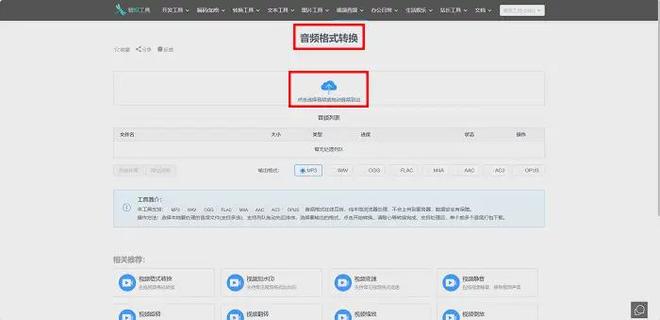 数据蛙视频转换器免费使用_ogg转mp3教程_mp3转换器下载
