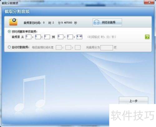 MP4转MP3格式转换工具 超级转换秀 音频剪辑合并_mp3转换器下载