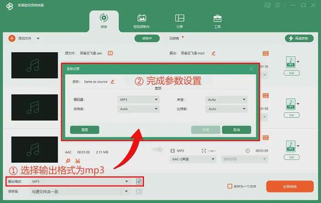 mp3转换器下载_数据蛙视频转换器评测_音频格式转换工具