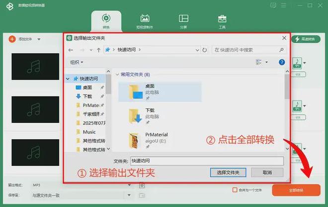 数据蛙视频转换器评测_mp3转换器下载_音频格式转换工具